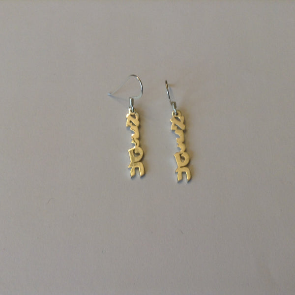 Name Earrings (Hebrew/English) / #NME200